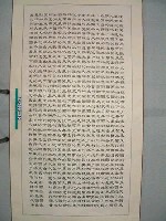 藏品(三民主義)的圖片